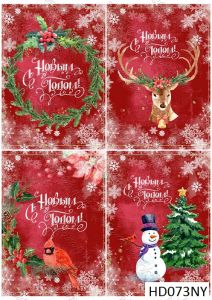 Декупажная карта А4 Hobby-decor, 55 г/м, hd073ny , Новогодняя  ― Творча майстерня ДекоПарк