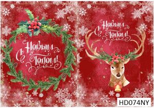 Декупажная карта А4 Hobby-decor, 55 г/м, hd074ny , Новогодняя  ― Творча майстерня ДекоПарк