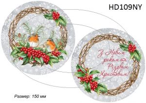 Декупажная карта А4 Hobby-decor, 55 г/м, hd109ny , Новогоднии игрушки ― Творча майстерня ДекоПарк