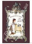 Декупажная карта 116, Книга любимых рецептов