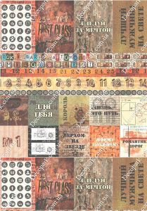 Декупажная карта 1170 ― Творча майстерня ДекоПарк