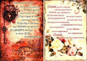 Декупажная карта 1323 ― Творча майстерня ДекоПарк