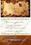 Декупажная карта 1701