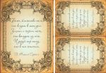 Декупажная карта 1723