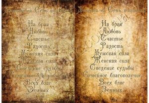 Декупажная карта 1773, молитвы, Защита на Семь поколений ― Творча майстерня ДекоПарк