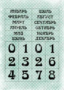Декупажная карта 1832 ― Творча майстерня ДекоПарк