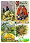 Декупажная карта 2139