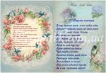 Декупажная карта 410
