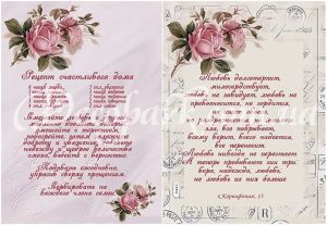 Декупажная карта 414 ― Творча майстерня ДекоПарк