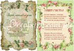 Декупажная карта 417