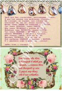 Декупажная карта 421 ― Творча майстерня ДекоПарк