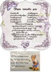 Декупажная карта 423