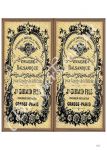 Декупажная карта 482