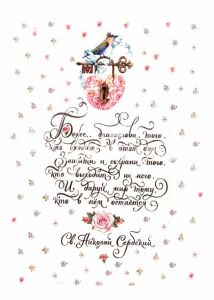 Декупажная карта 664 ― Творча майстерня ДекоПарк