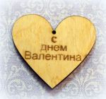 Сердце 01, С Днем Валентина, фанера 4 мм, 5х4,3см
