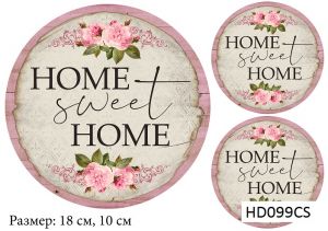 Декупажная карта А4 Hobby-decor, 55 г/м, hd099cs, сырная доска 18см и 10см "Дом милый дом" ― Творча майстерня ДекоПарк