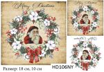Декупажная карта А4 Hobby-decor, 55 г/м, hd106ny , Новогодняя  "Счастливого Рождества"