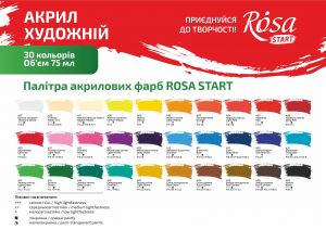 Краска акриловая ГОЛУБАЯ, ROSA STUDIO 75мл ― Творча майстерня ДекоПарк