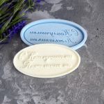 Молд А387, Накладка С Наилучшими Пожеланиями! 8,2х4,2 см